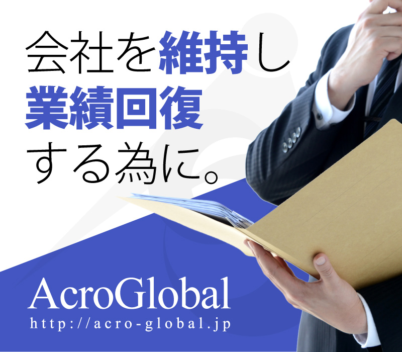 経営コンサルティング
